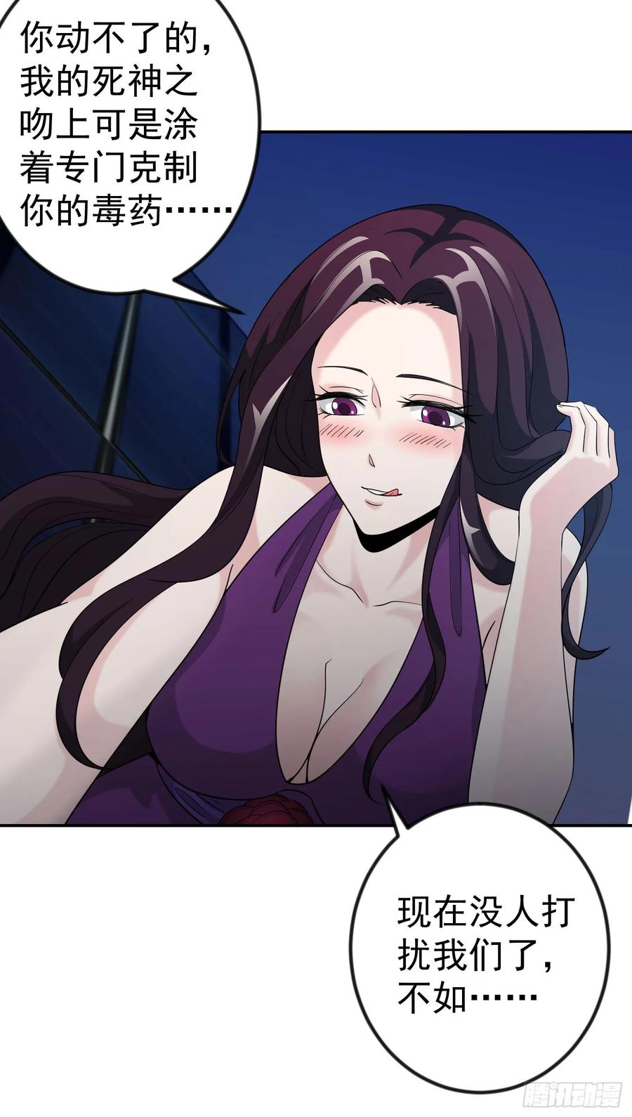 I'm Just An Immortal Ch.41 p24