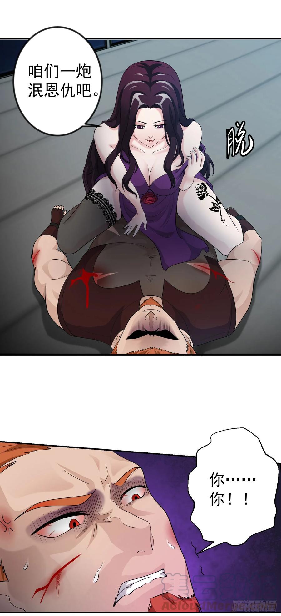 I'm Just An Immortal Ch.41 p25