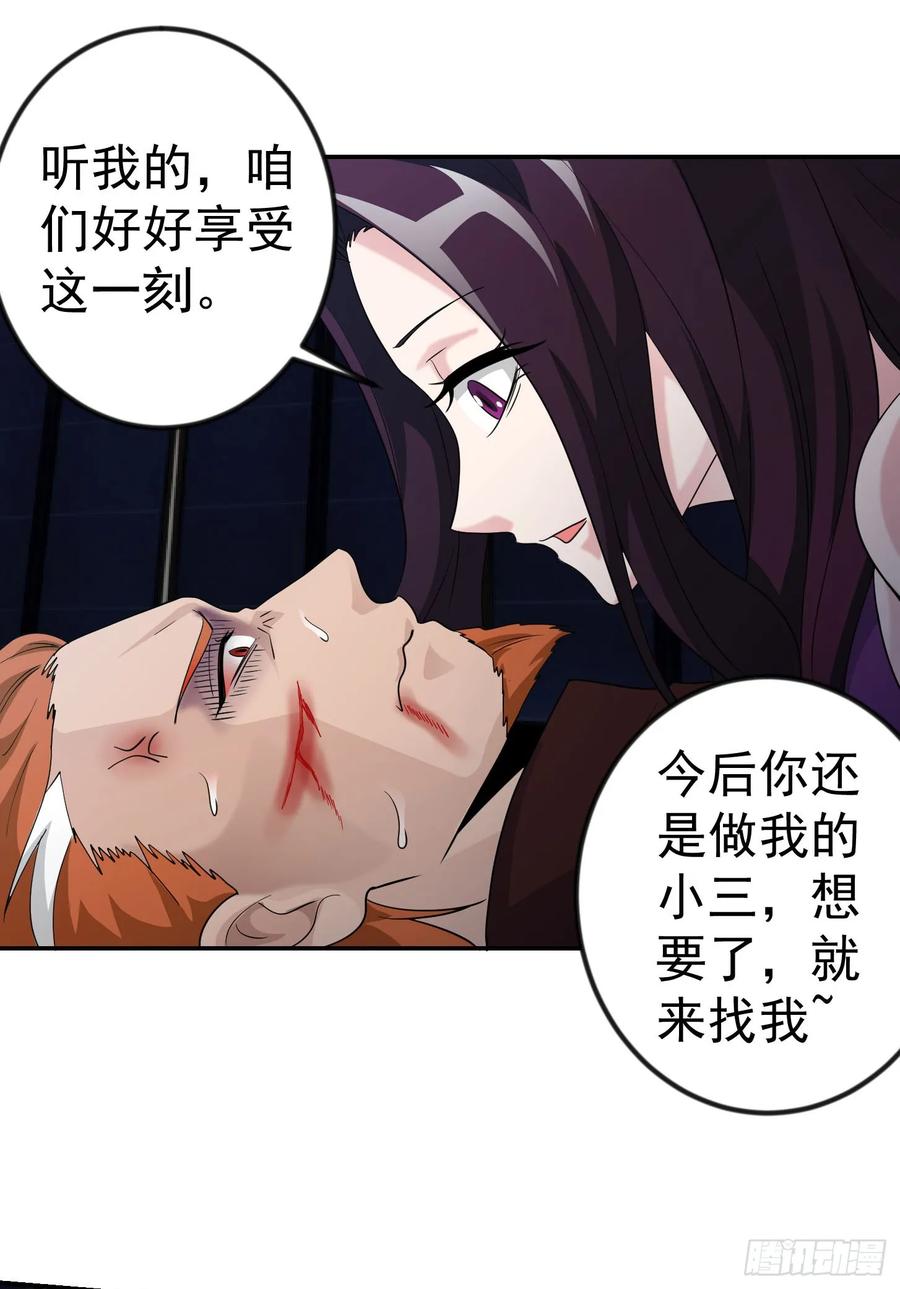 I'm Just An Immortal Ch.41 p26