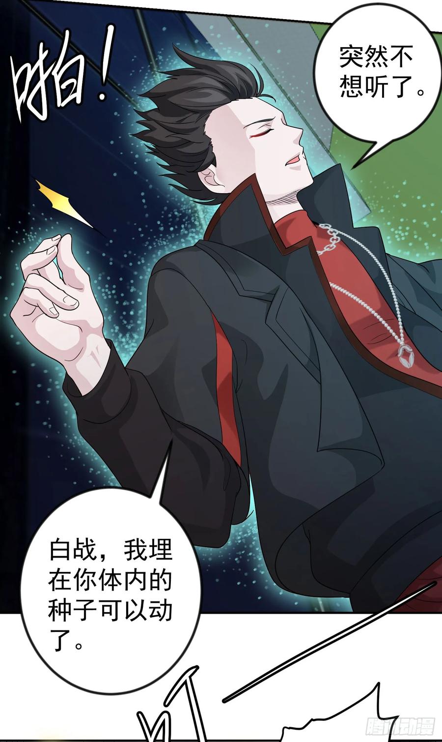 I'm Just An Immortal Ch.41 p27