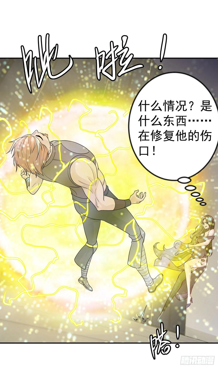 I'm Just An Immortal Ch.41 p29