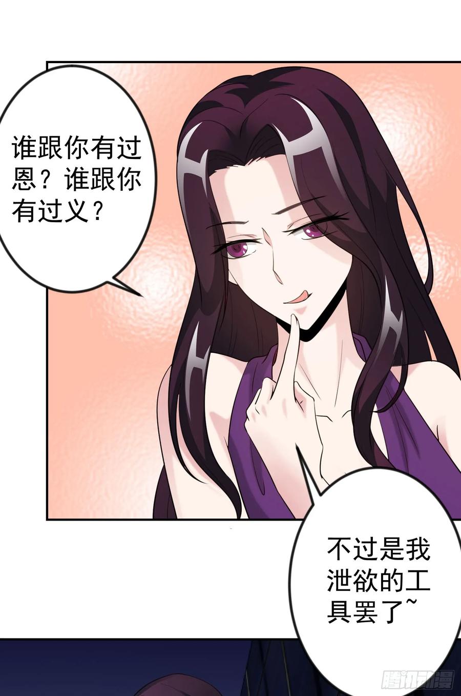I'm Just An Immortal Ch.41 p3