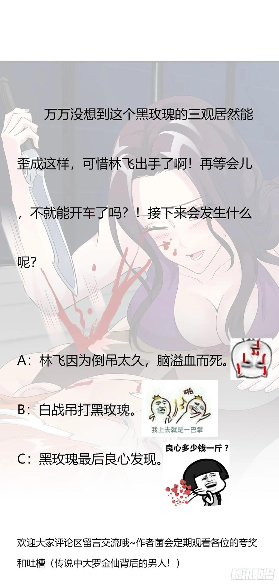 I'm Just An Immortal Ch.41 p32