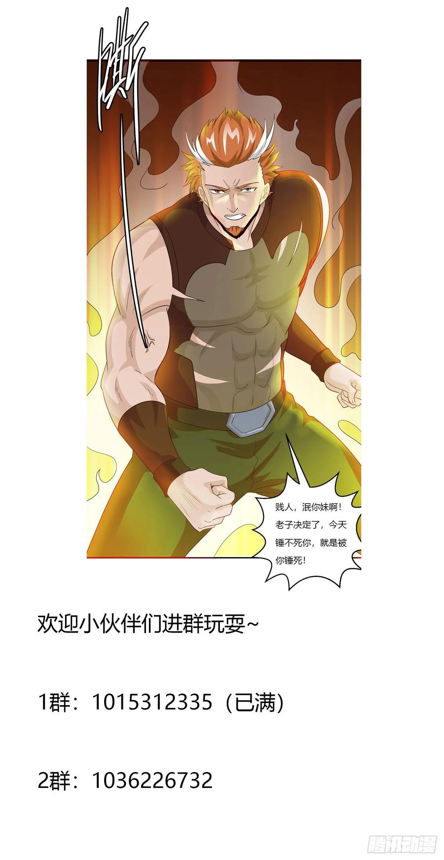 I'm Just An Immortal Ch.41 p33