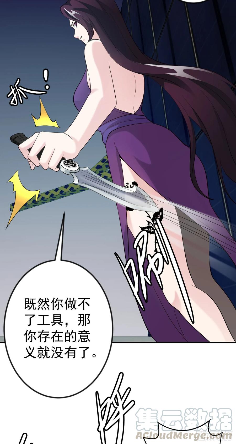I'm Just An Immortal Ch.41 p4