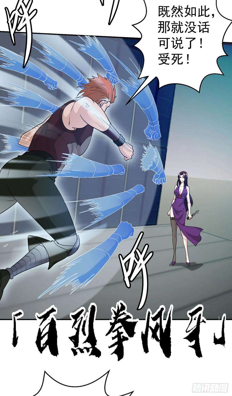 I'm Just An Immortal Ch.41 p5