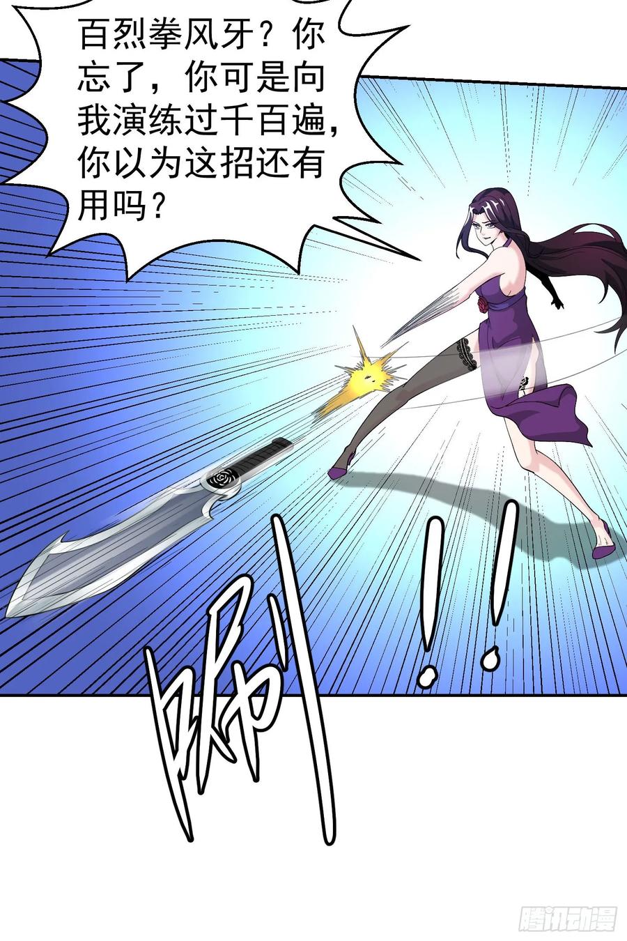 I'm Just An Immortal Ch.41 p6
