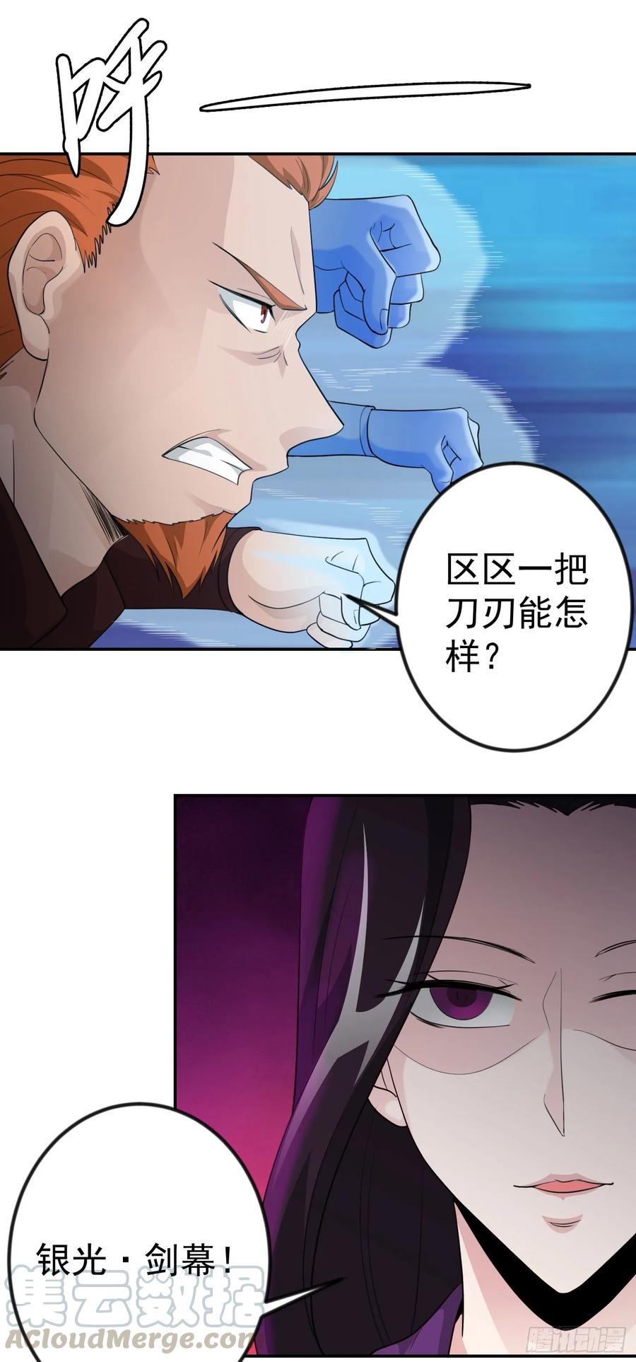 I'm Just An Immortal Ch.41 p7