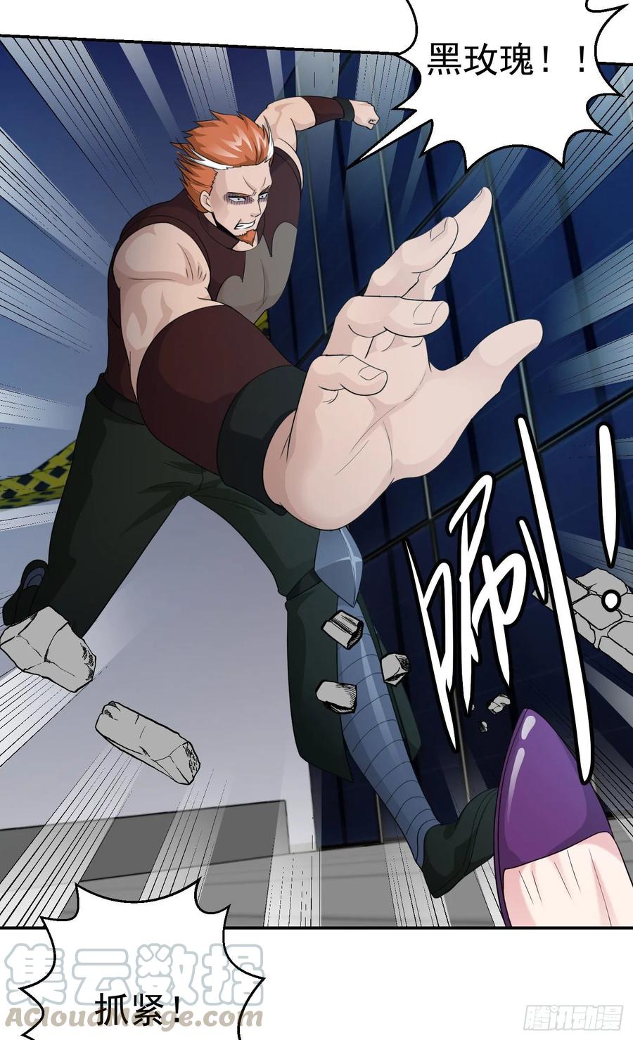 I'm Just An Immortal Ch.42 p13