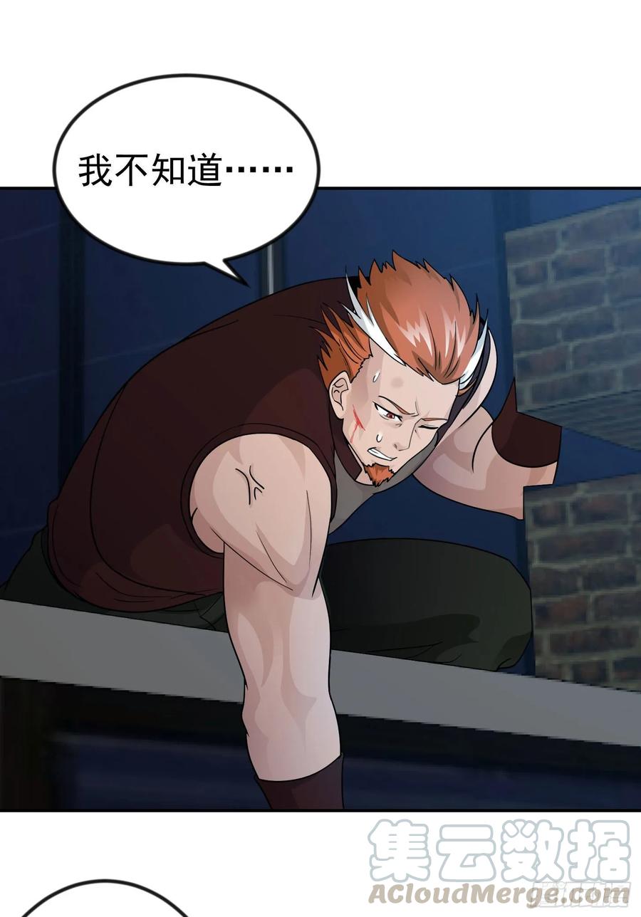 I'm Just An Immortal Ch.42 p16
