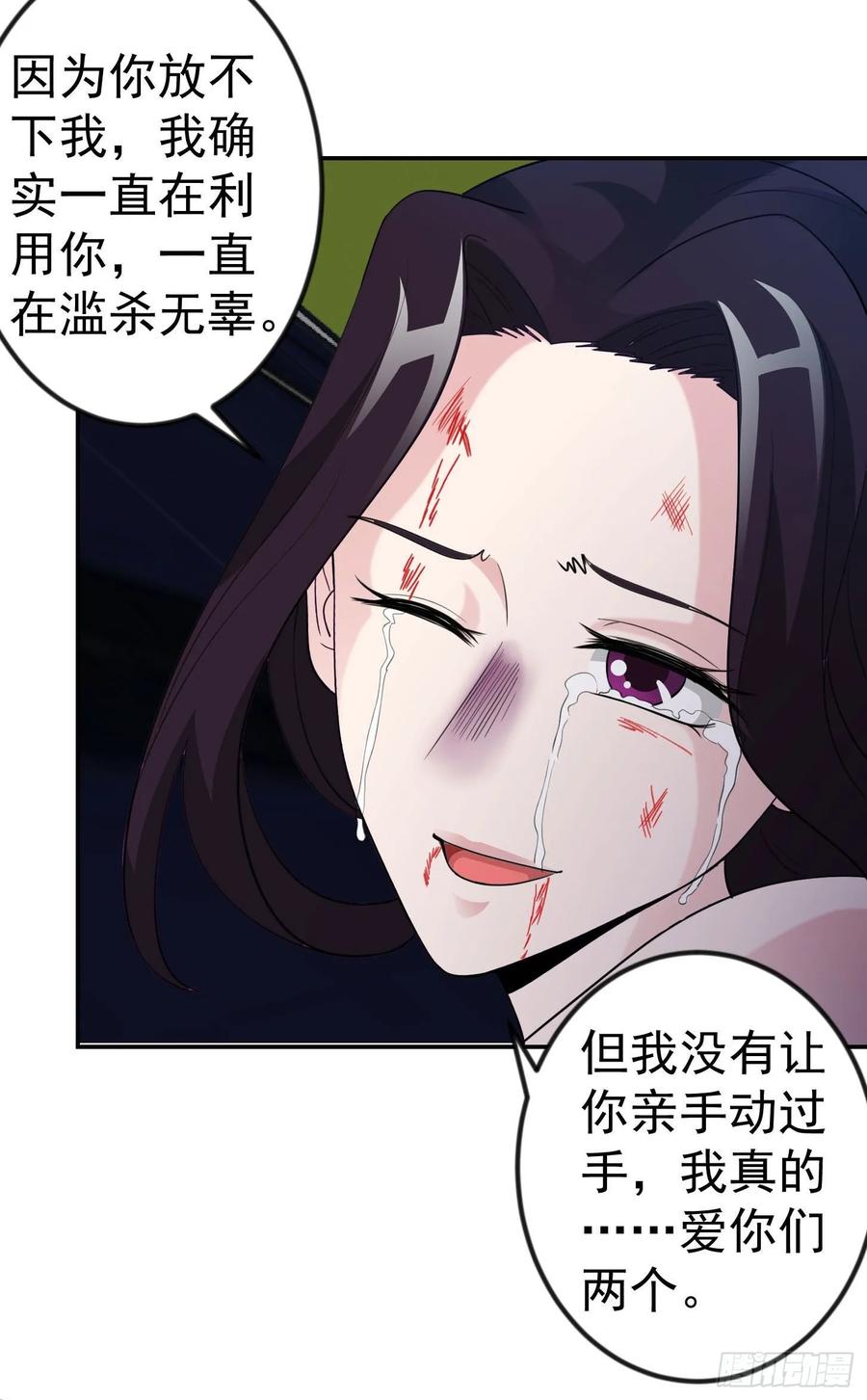I'm Just An Immortal Ch.42 p17