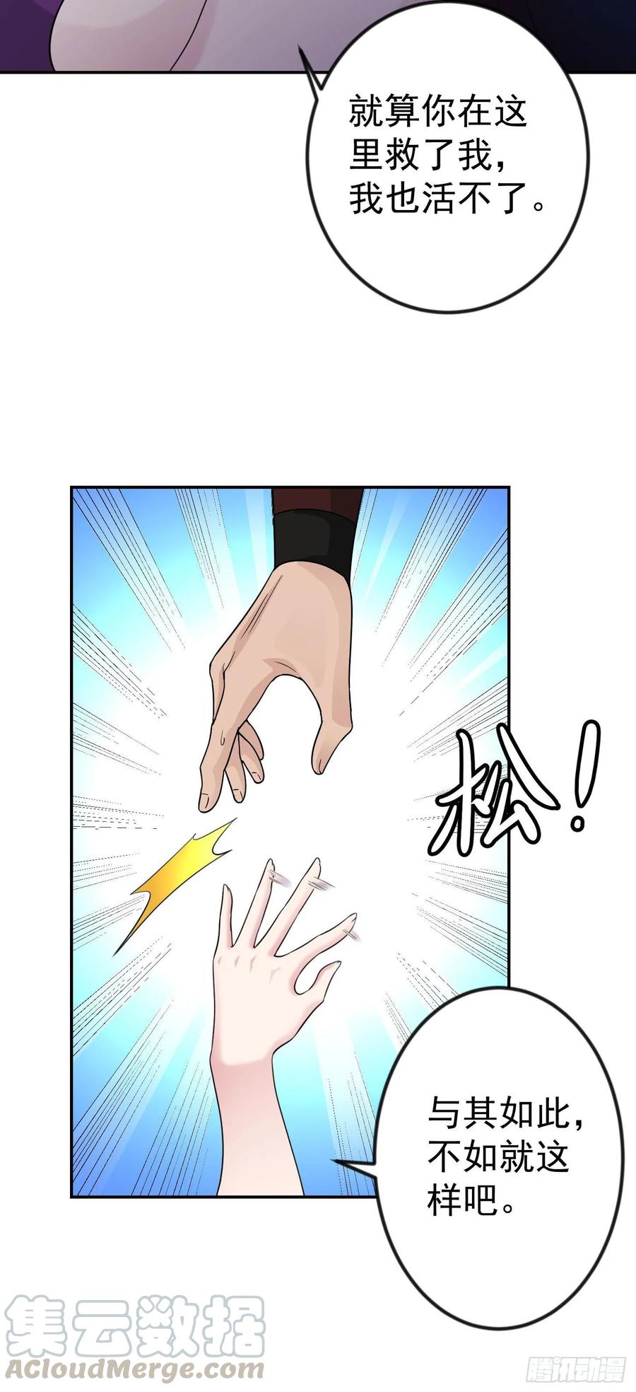 I'm Just An Immortal Ch.42 p19