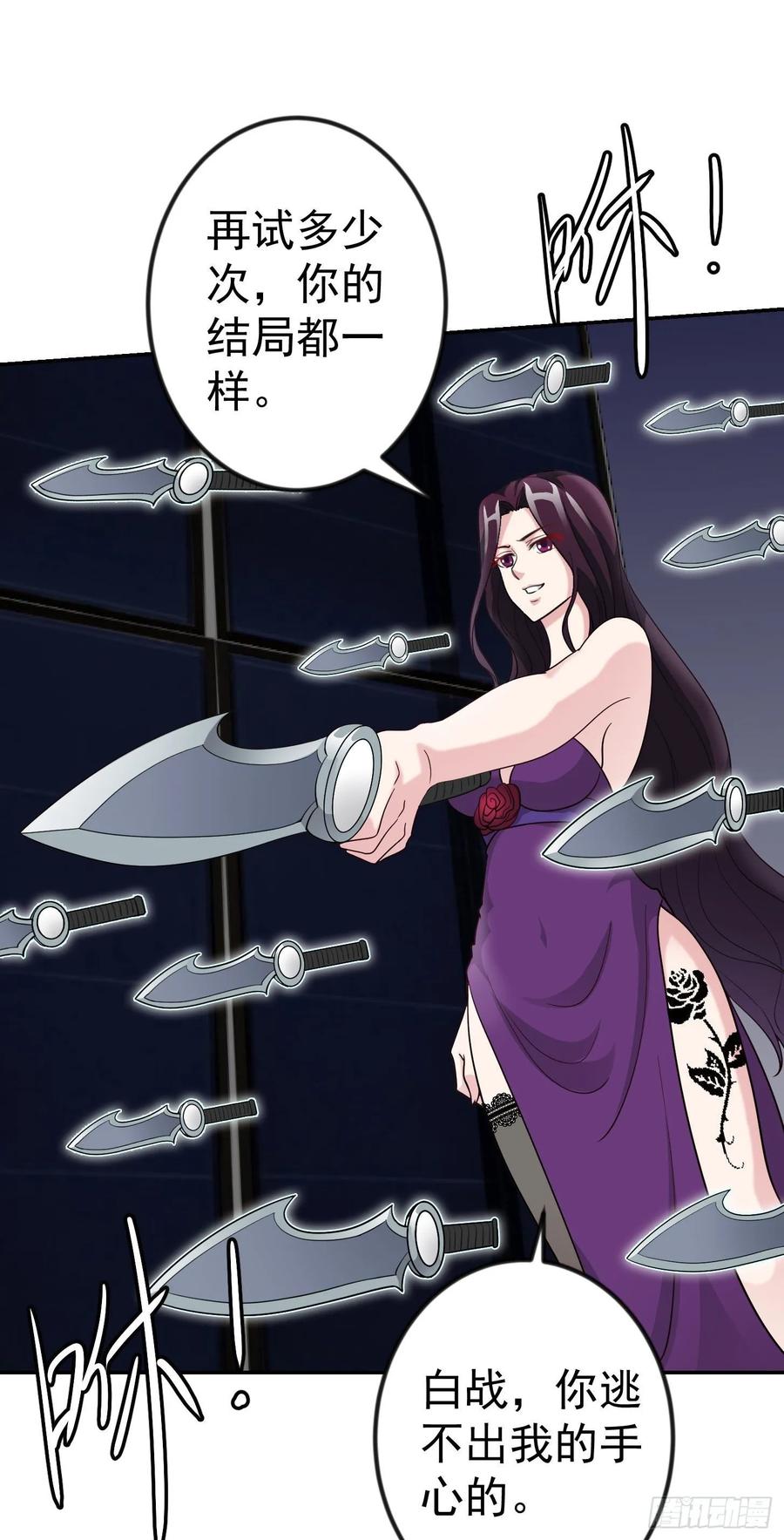 I'm Just An Immortal Ch.42 p2