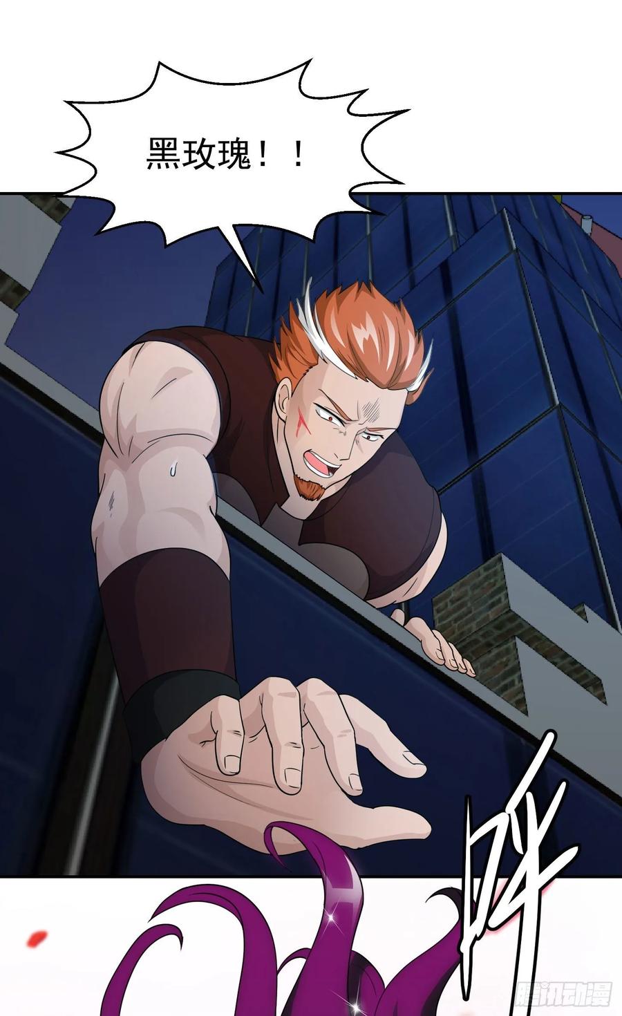 I'm Just An Immortal Ch.42 p20