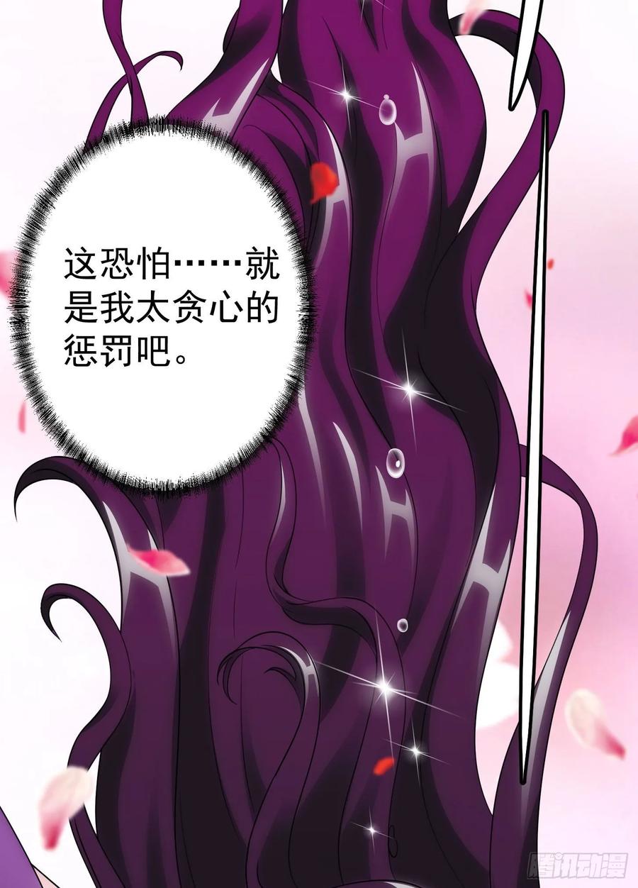 I'm Just An Immortal Ch.42 p21