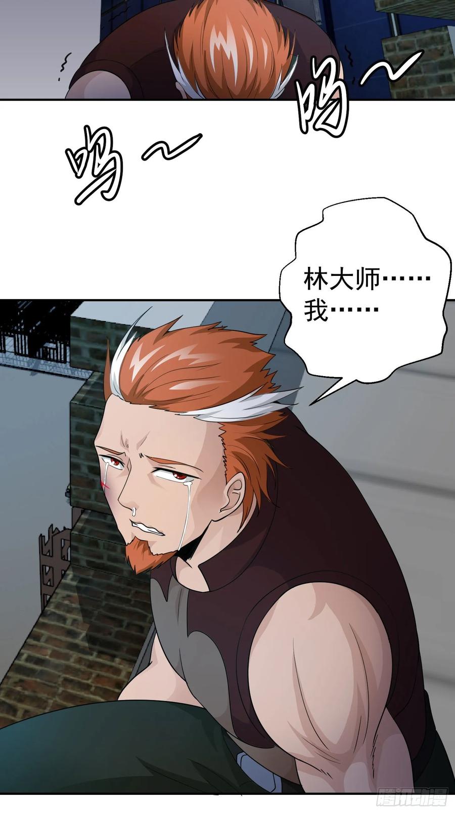 I'm Just An Immortal Ch.42 p23