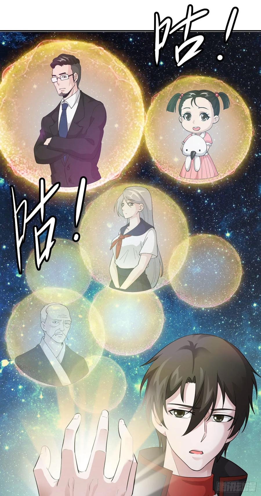 I'm Just An Immortal Ch.42 p24