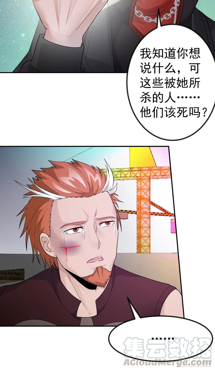 I'm Just An Immortal Ch.42 p25
