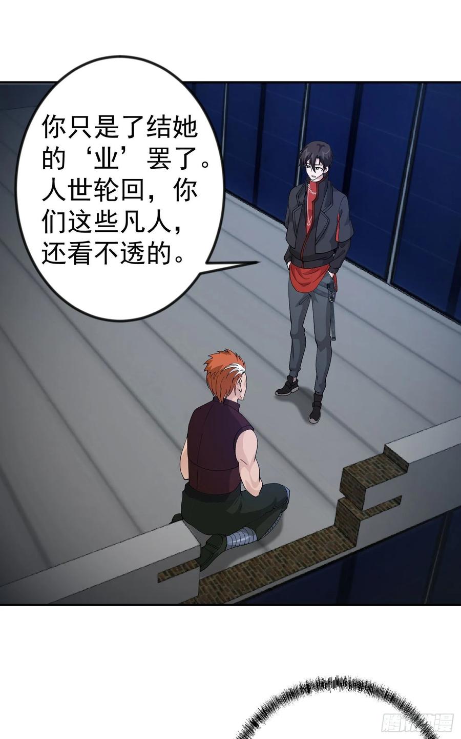 I'm Just An Immortal Ch.42 p26