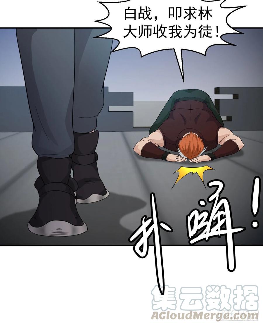 I'm Just An Immortal Ch.42 p28