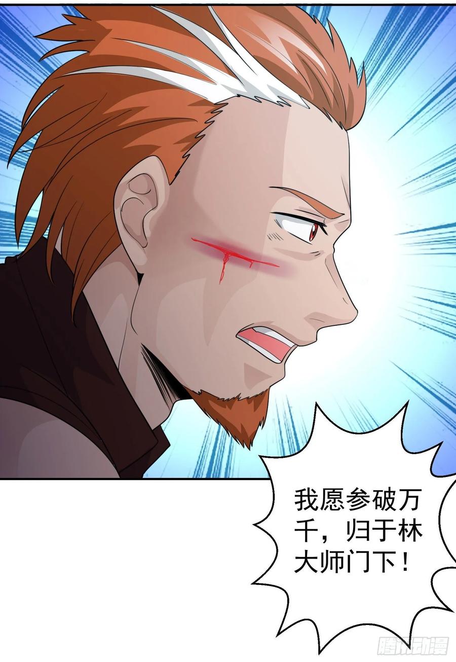 I'm Just An Immortal Ch.42 p29