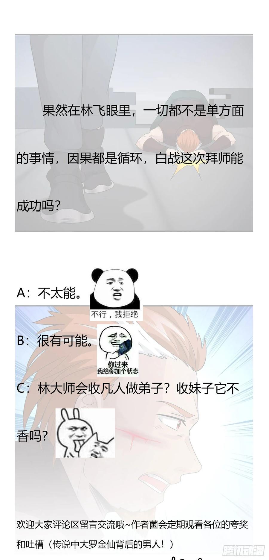 I'm Just An Immortal Ch.42 p30