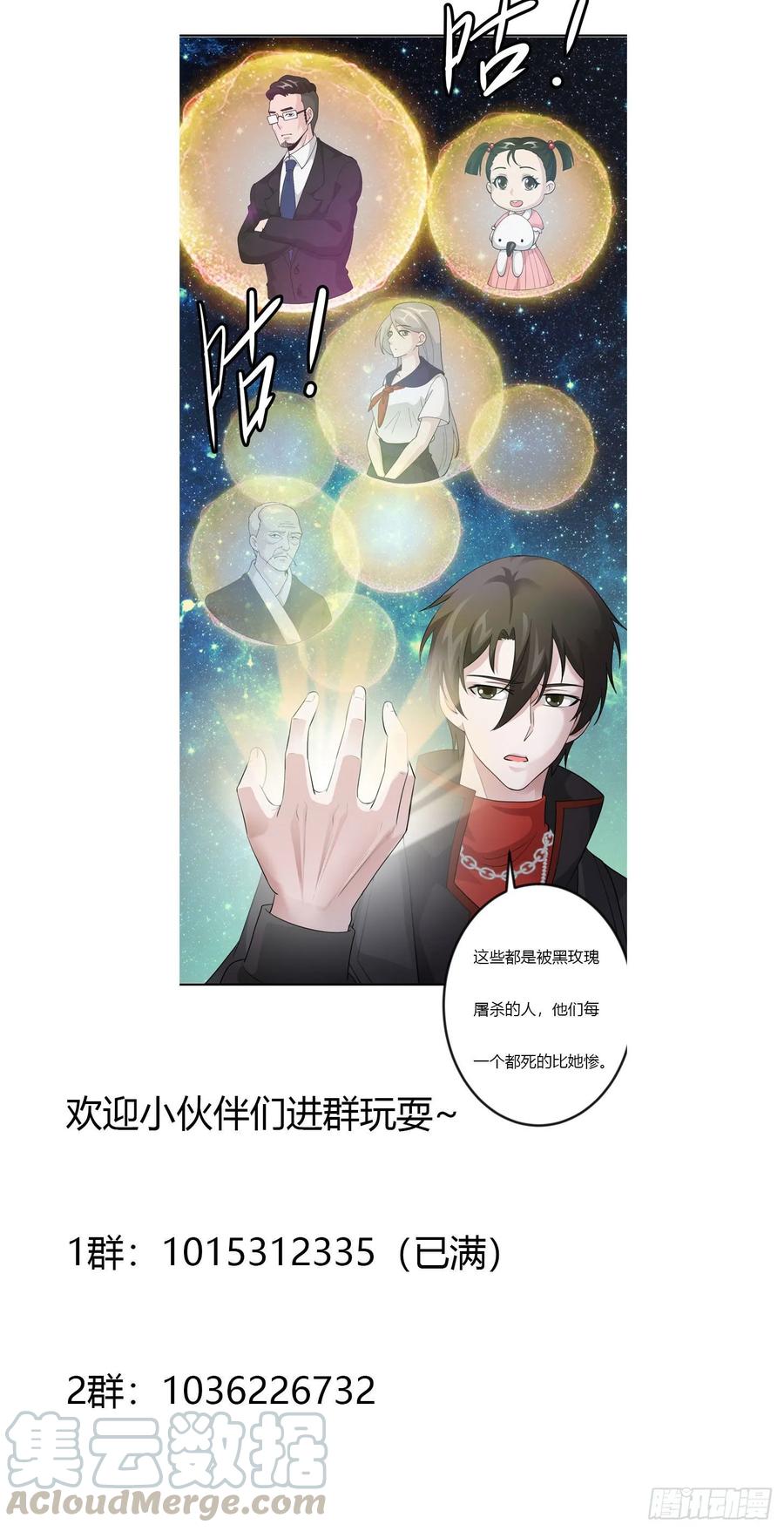 I'm Just An Immortal Ch.42 p31