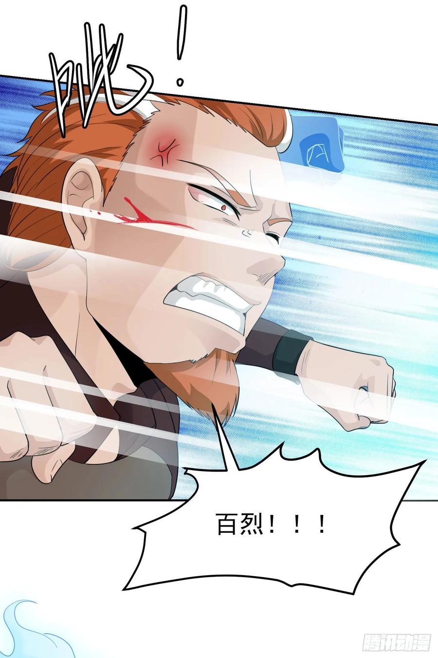 I'm Just An Immortal Ch.42 p5