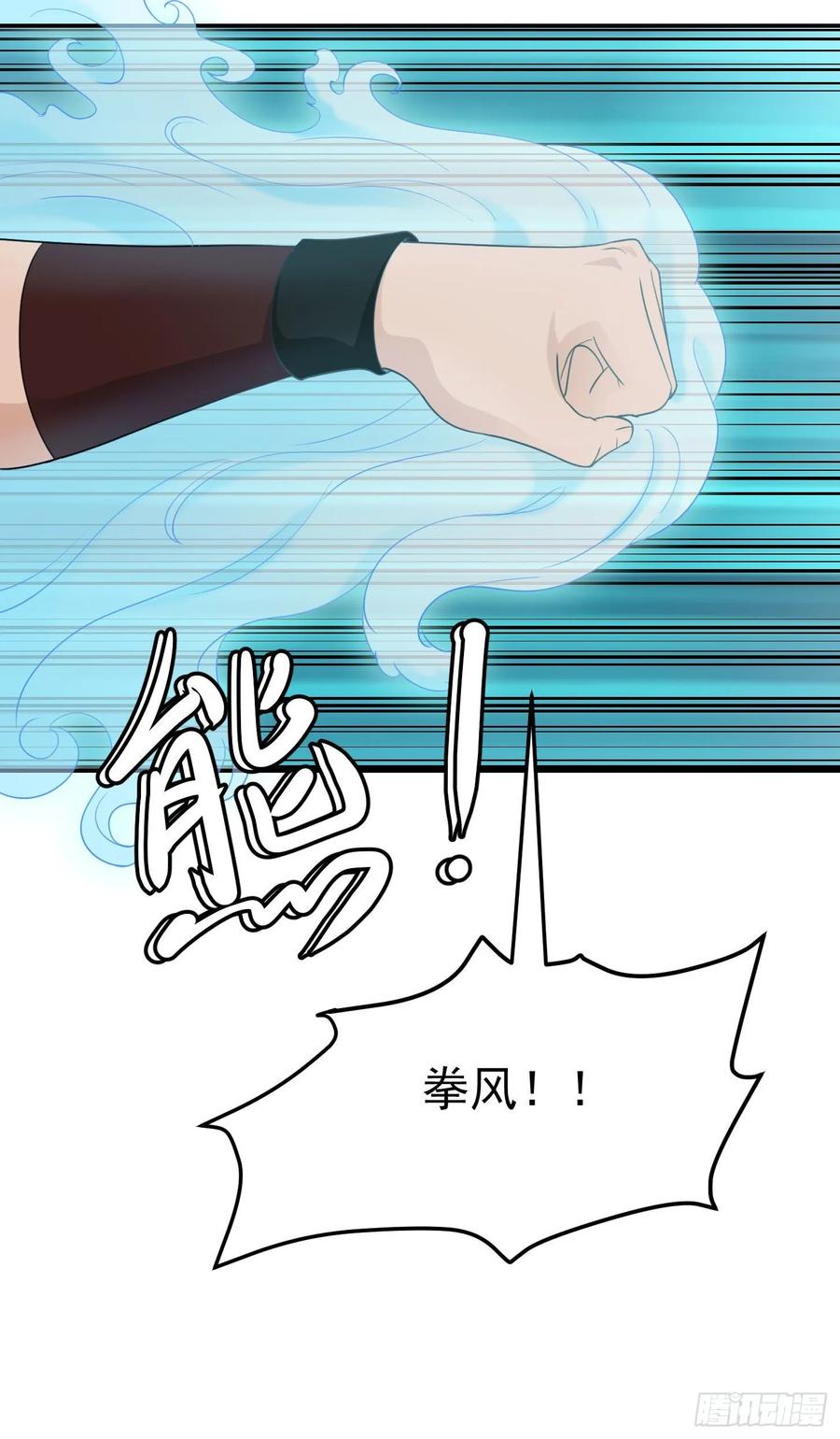 I'm Just An Immortal Ch.42 p6