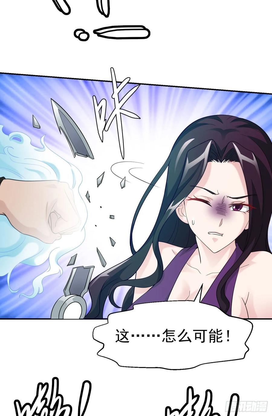 I'm Just An Immortal Ch.42 p8
