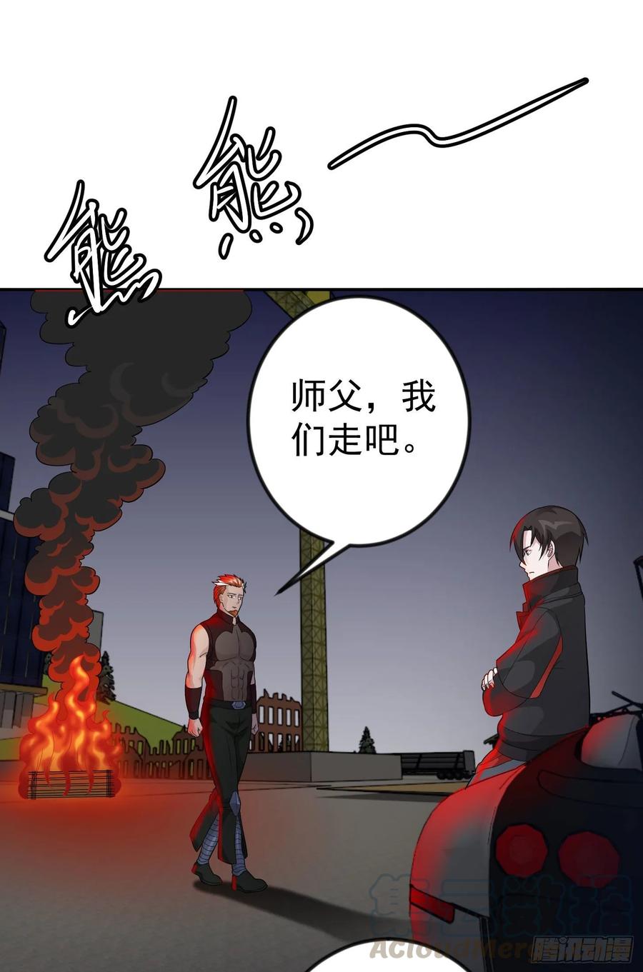 I'm Just An Immortal Ch.43 p10