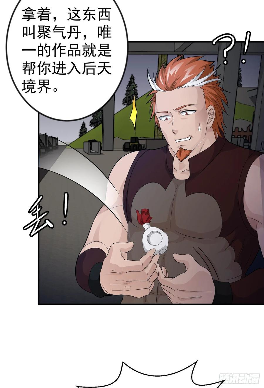 I'm Just An Immortal Ch.43 p12