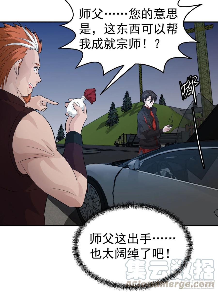 I'm Just An Immortal Ch.43 p13