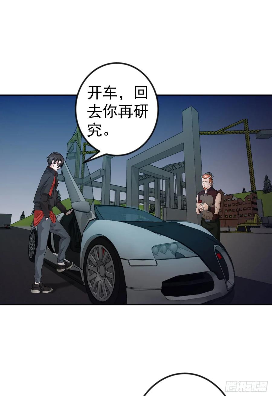 I'm Just An Immortal Ch.43 p14