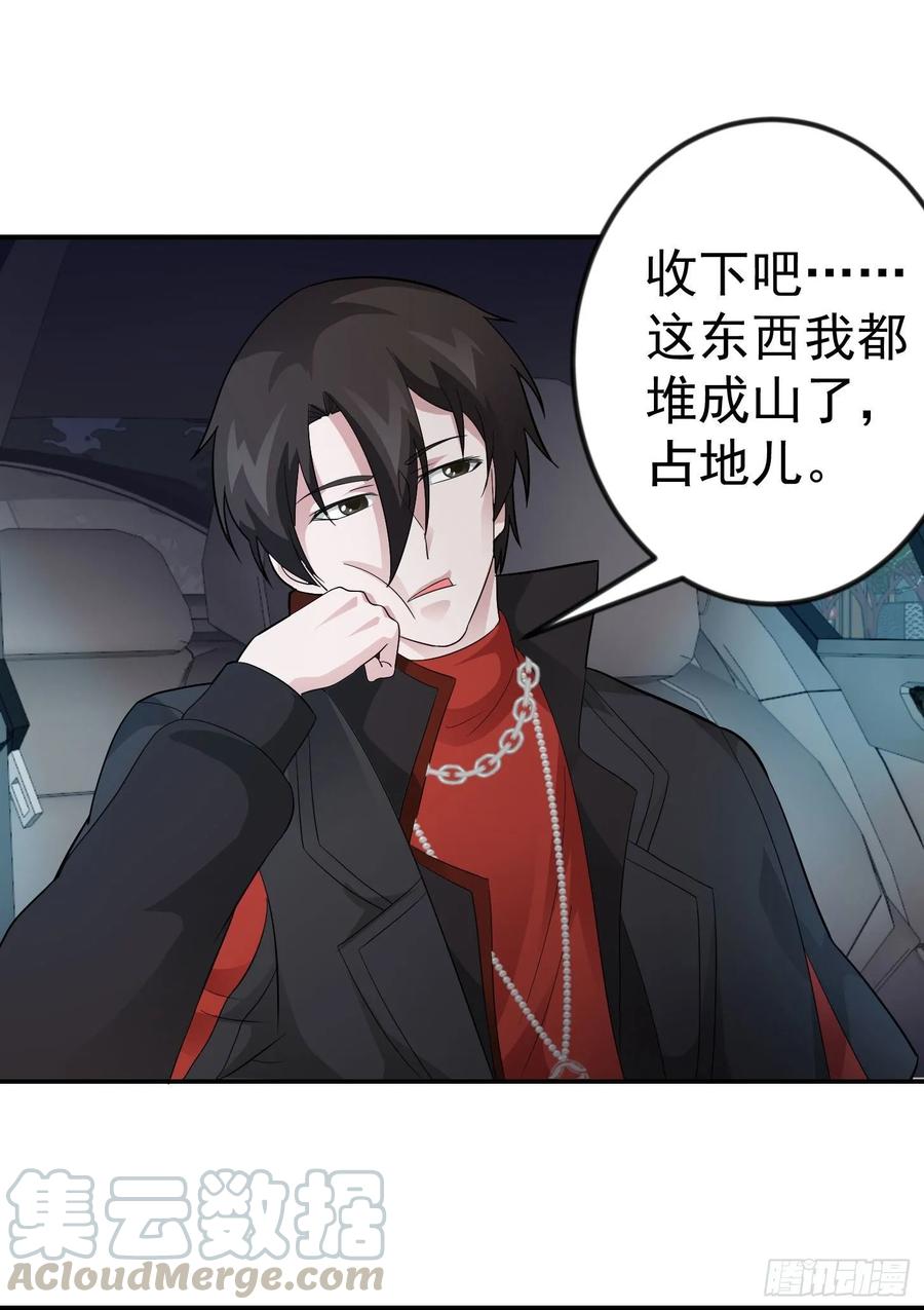 I'm Just An Immortal Ch.43 p16