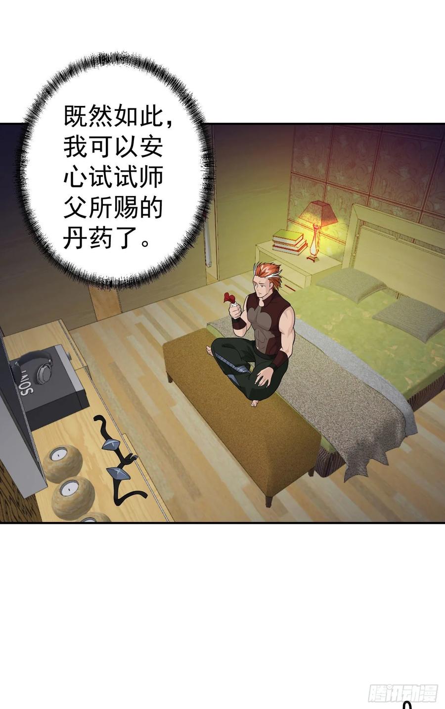 I'm Just An Immortal Ch.43 p23