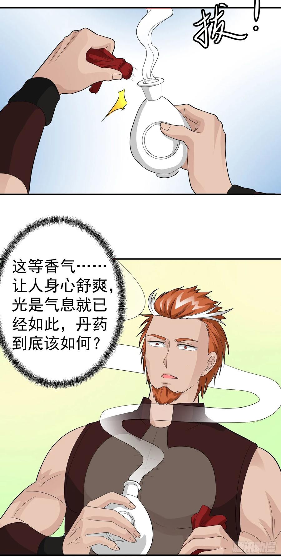 I'm Just An Immortal Ch.43 p24