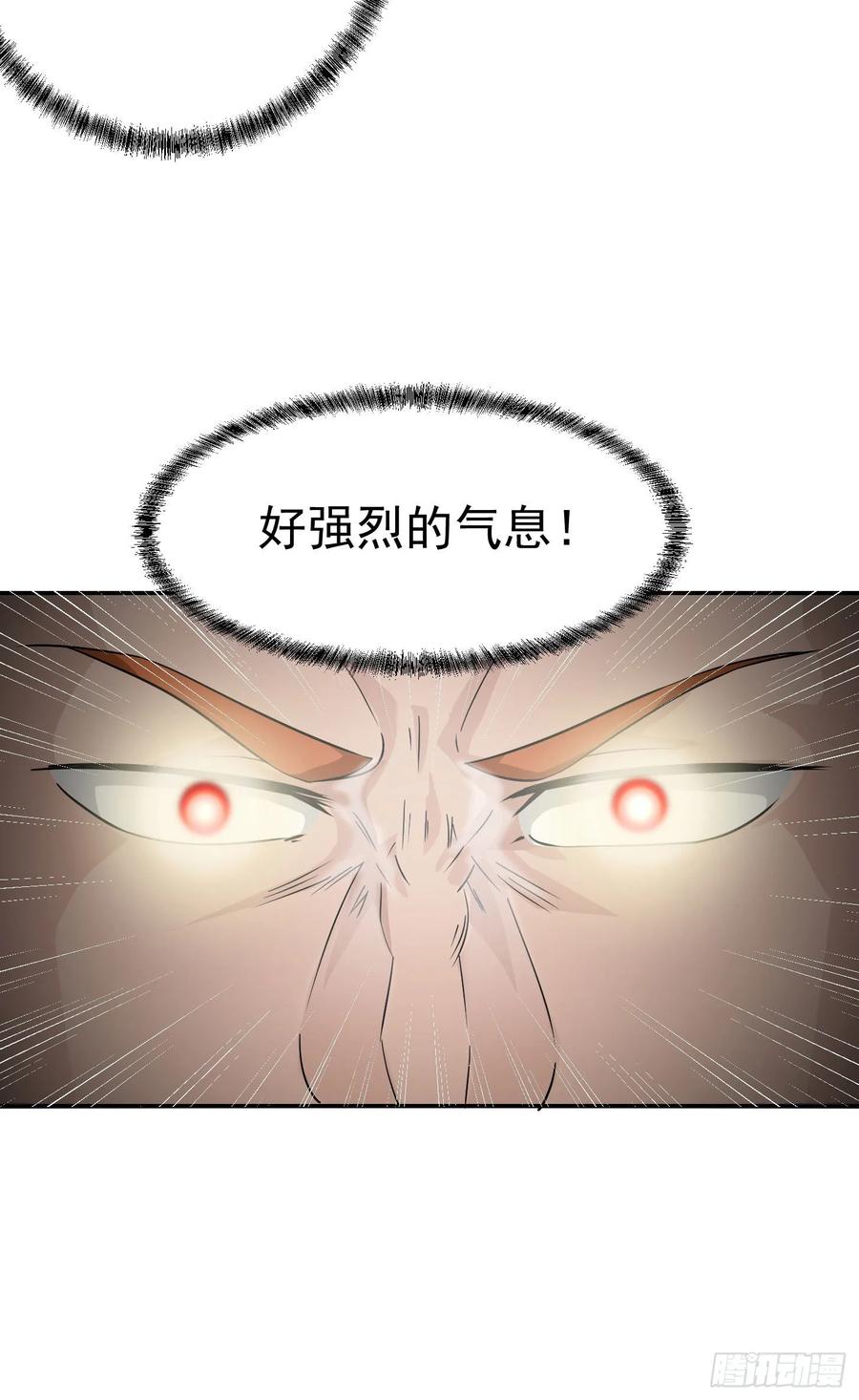 I'm Just An Immortal Ch.43 p26