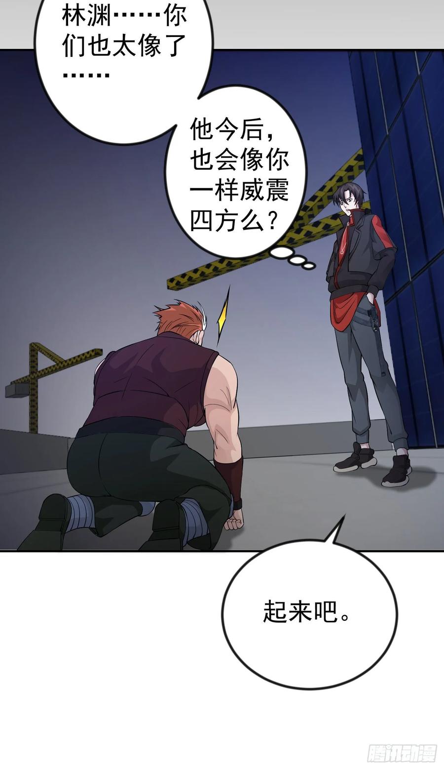I'm Just An Immortal Ch.43 p3