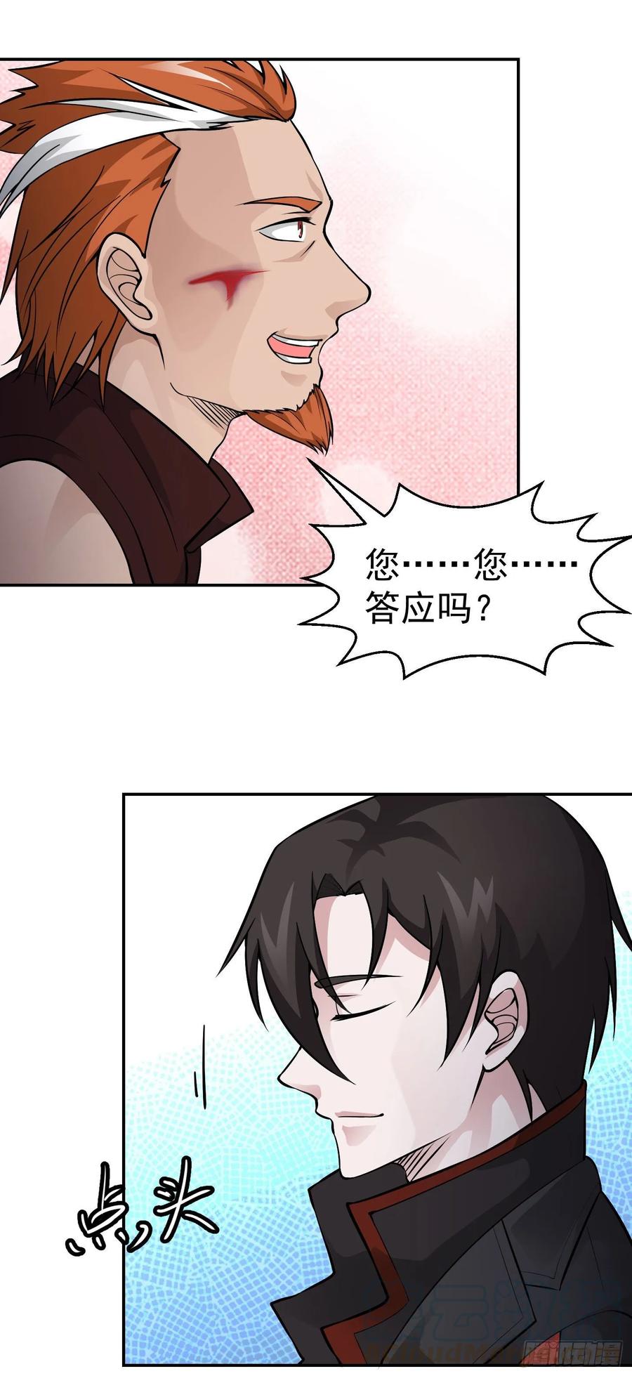 I'm Just An Immortal Ch.43 p4