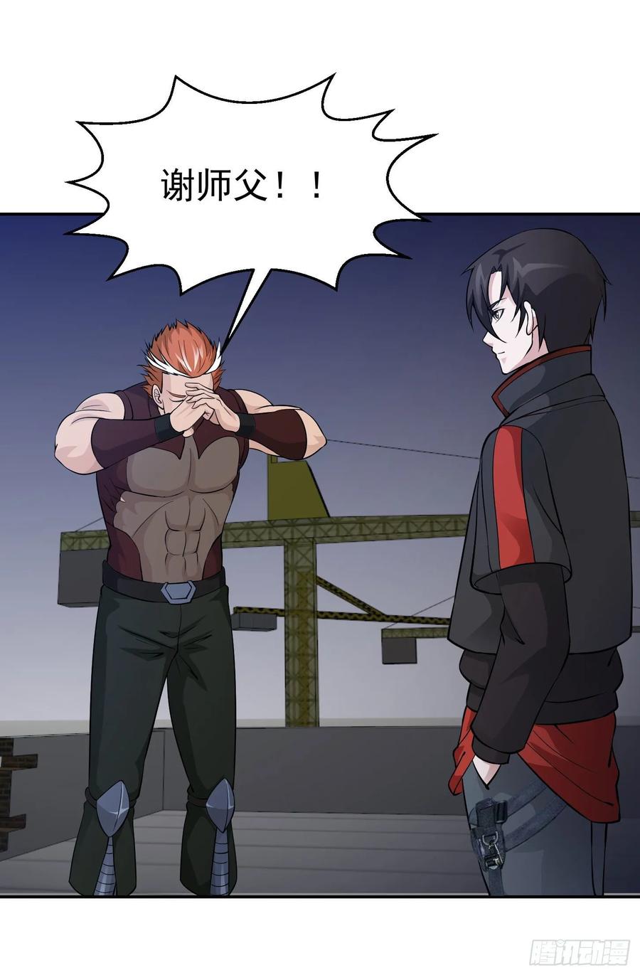 I'm Just An Immortal Ch.43 p5