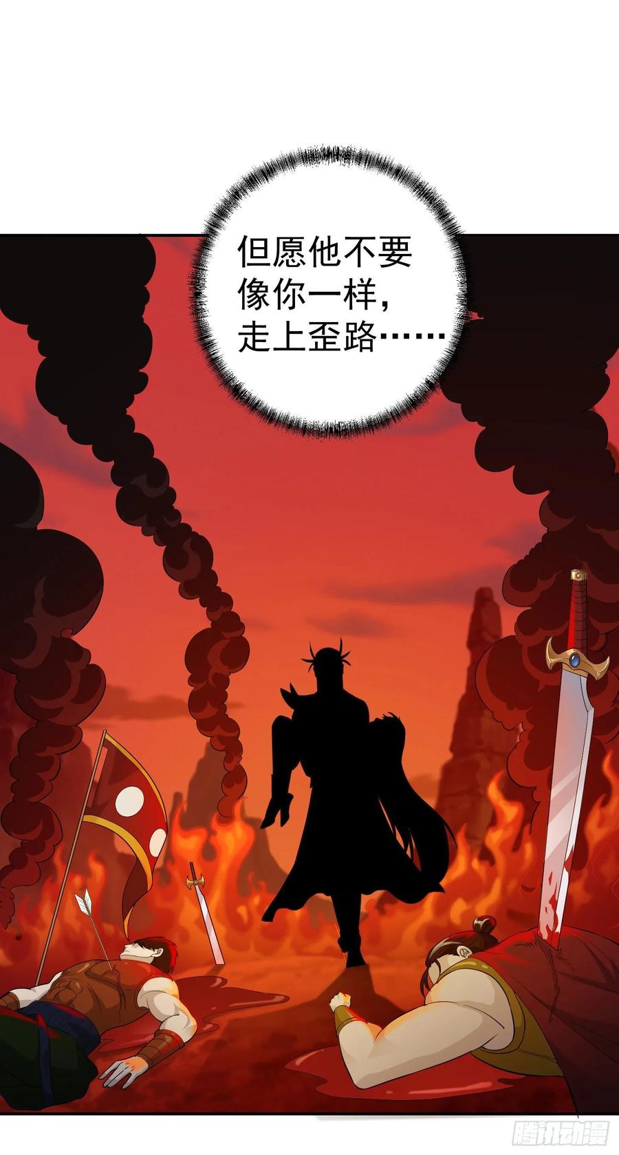 I'm Just An Immortal Ch.43 p6