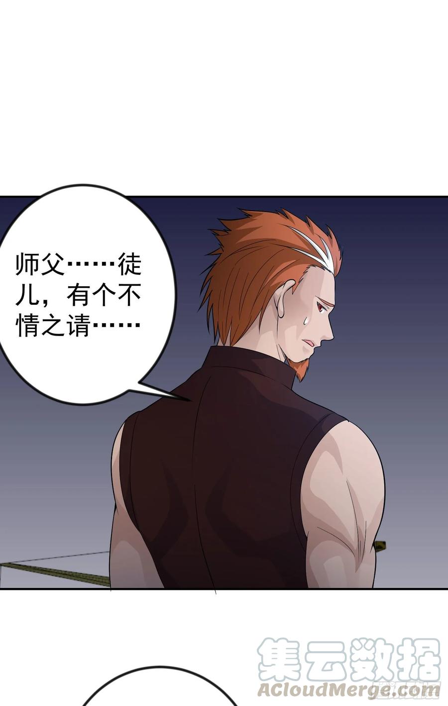 I'm Just An Immortal Ch.43 p7