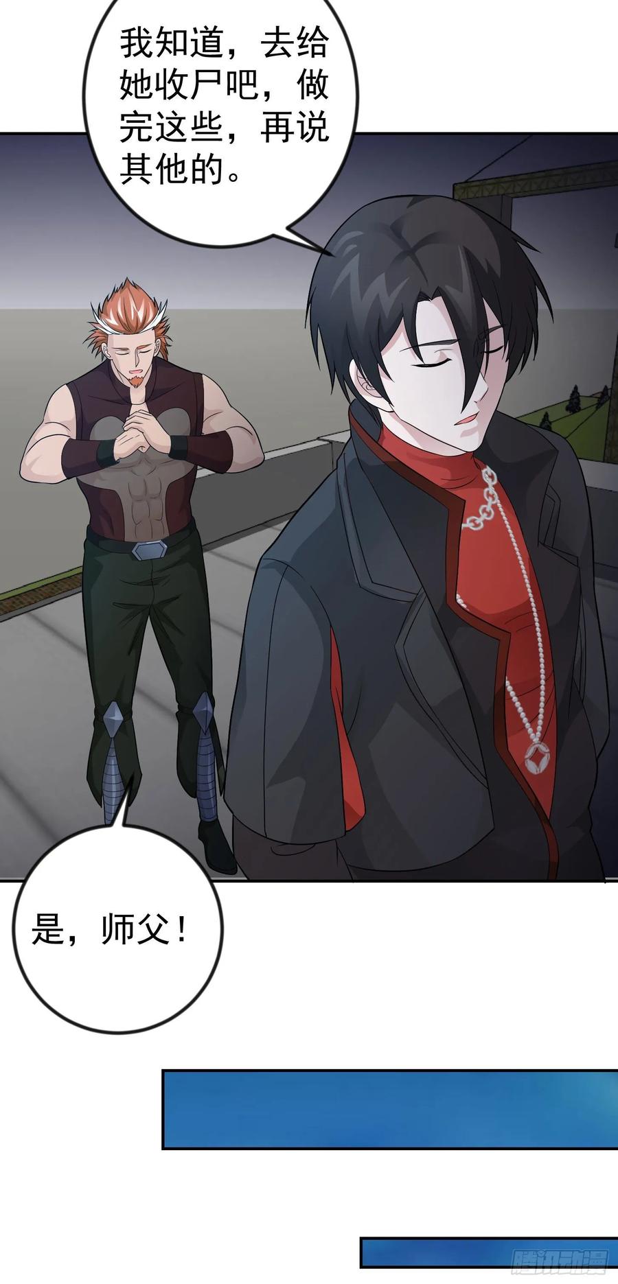 I'm Just An Immortal Ch.43 p8