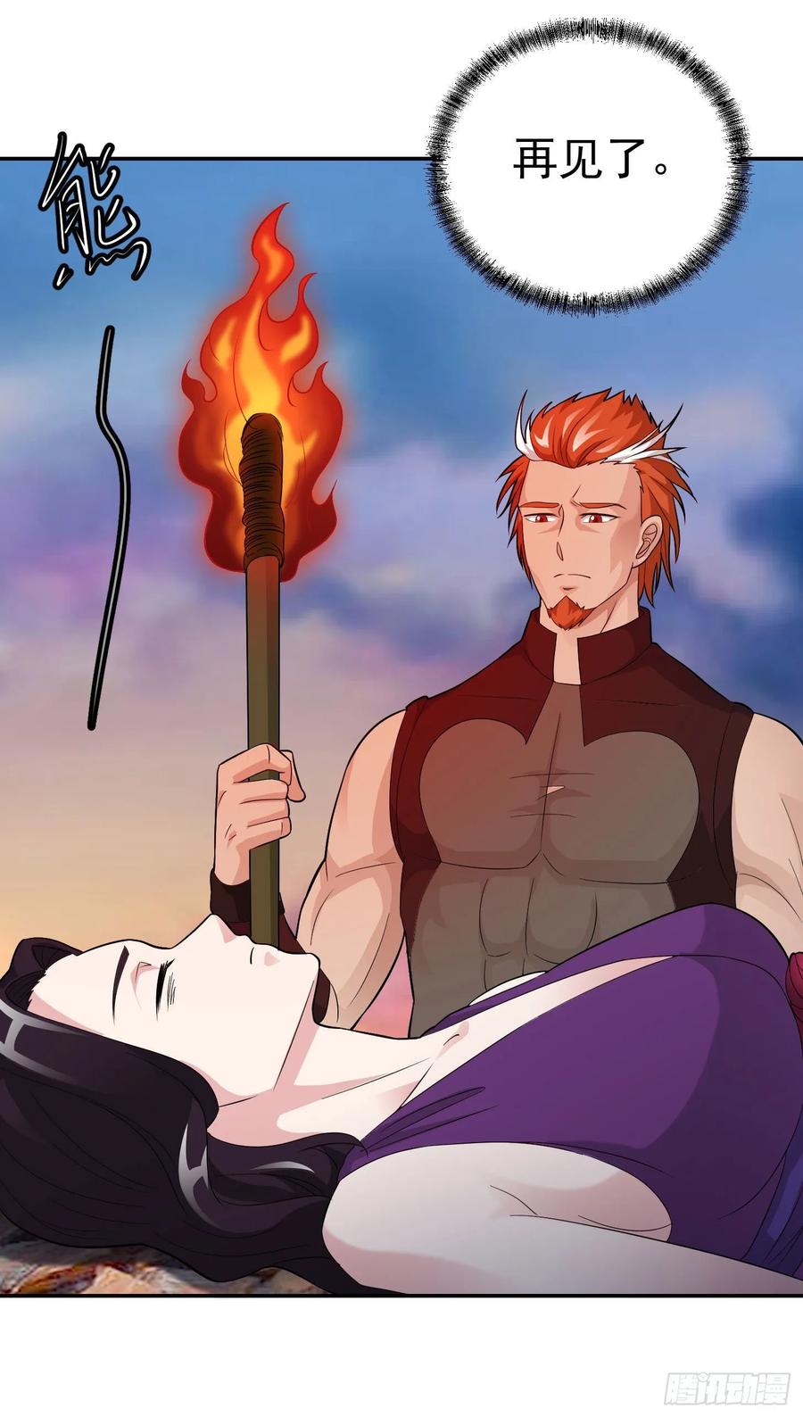 I'm Just An Immortal Ch.43 p9