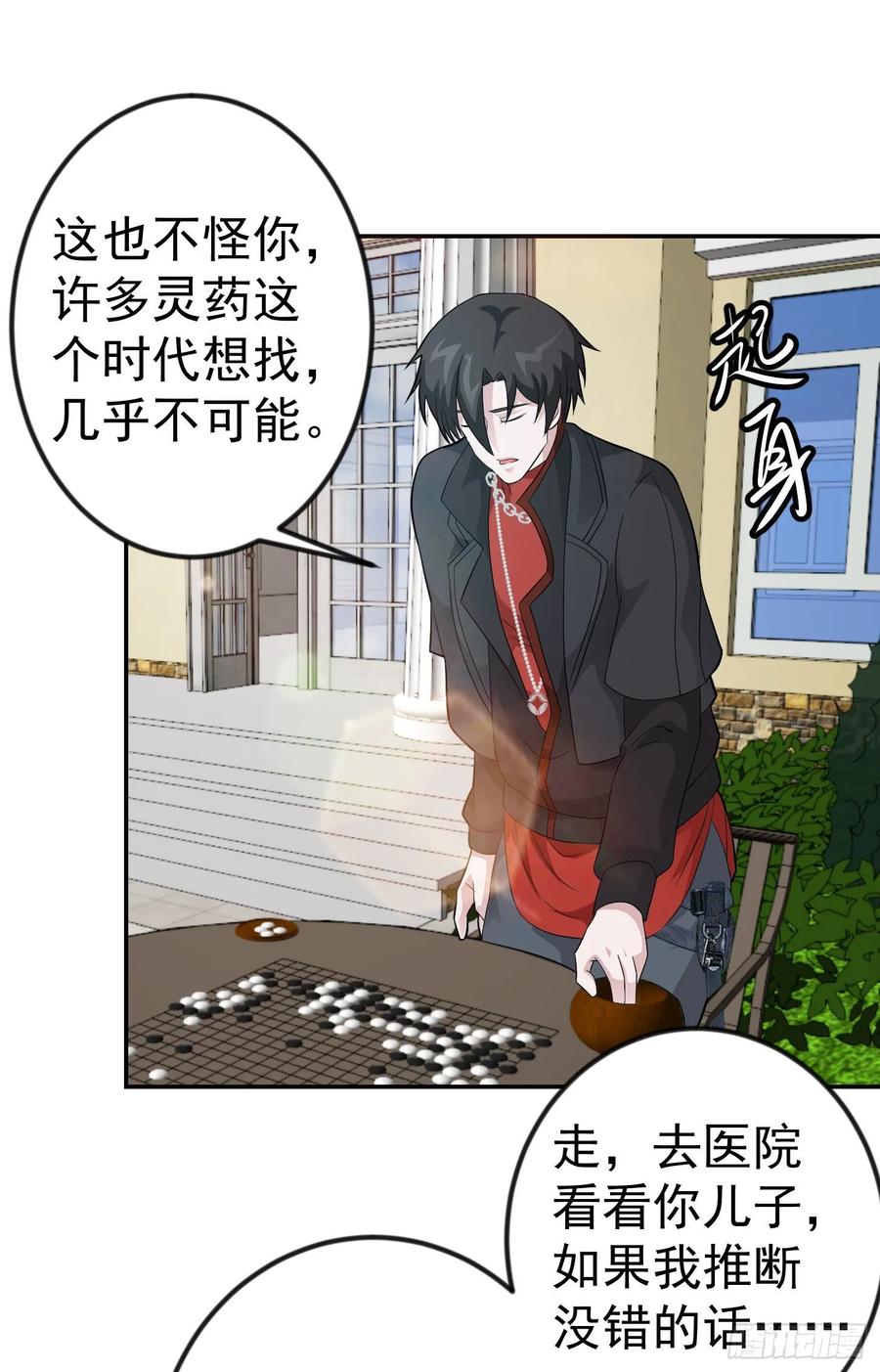 I'm Just An Immortal Ch.44 p11