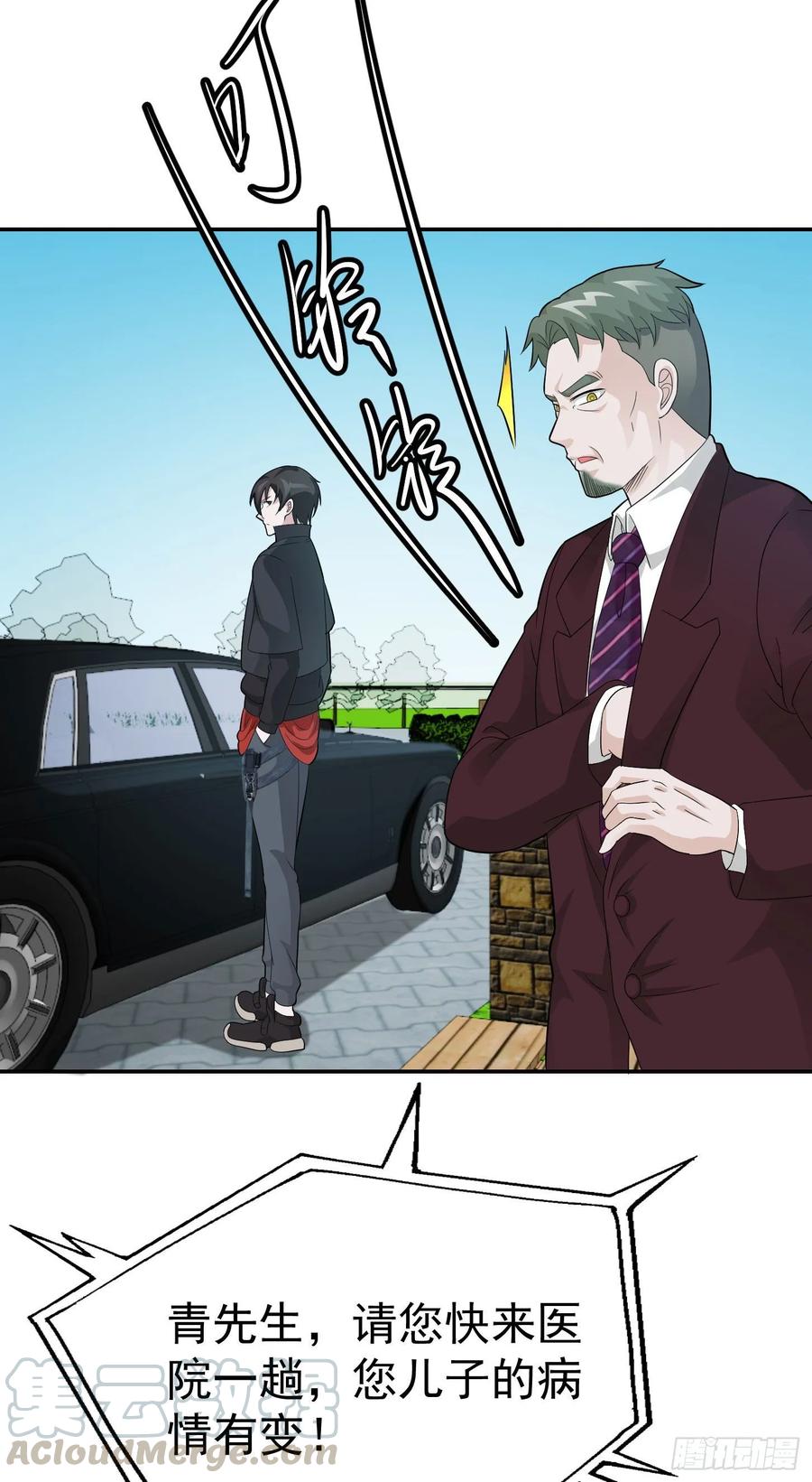 I'm Just An Immortal Ch.44 p13