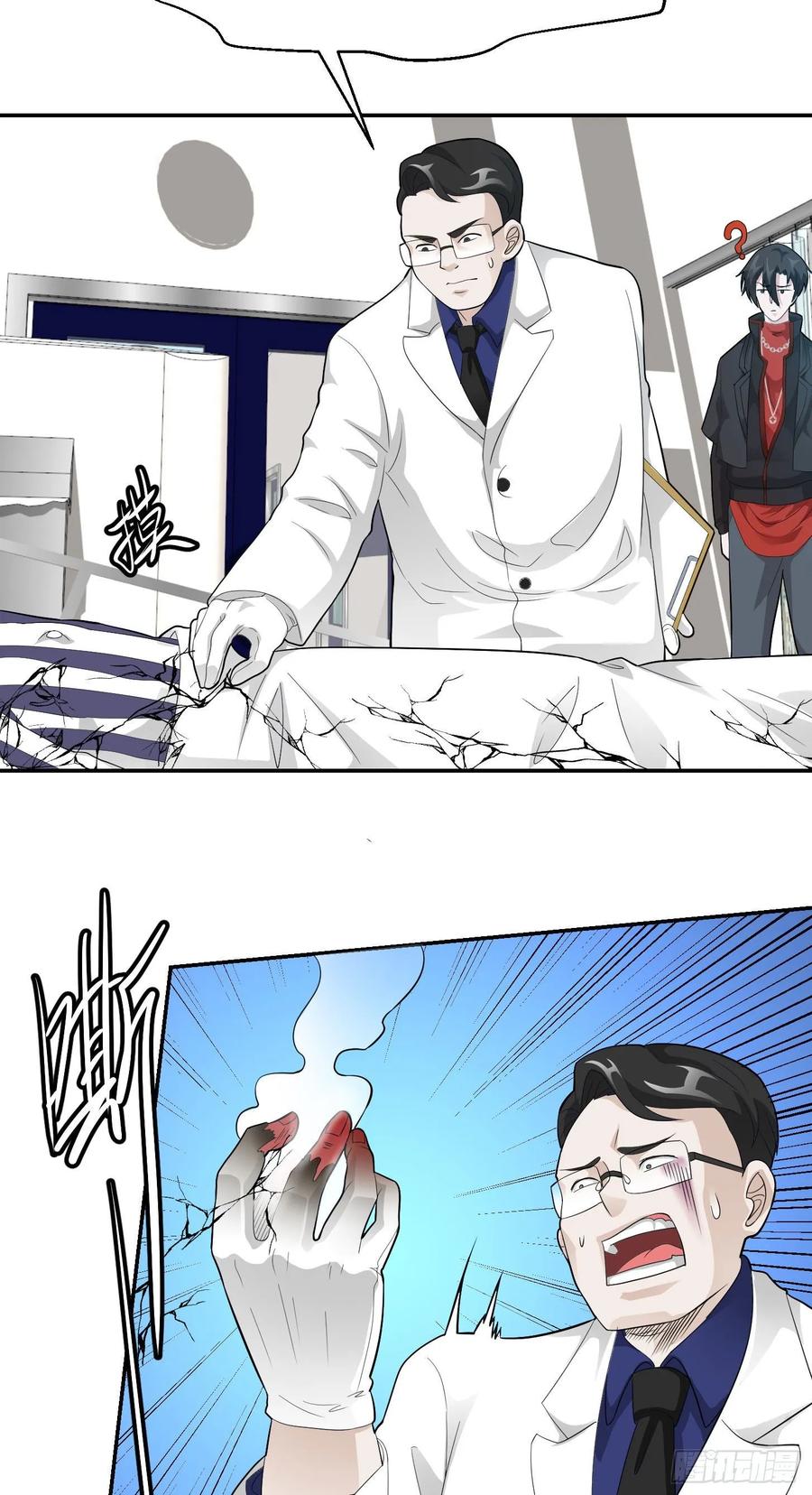 I'm Just An Immortal Ch.44 p17