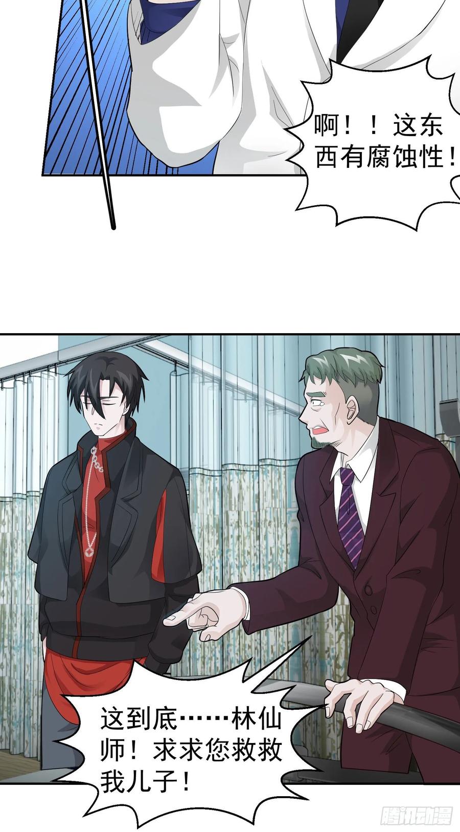 I'm Just An Immortal Ch.44 p18