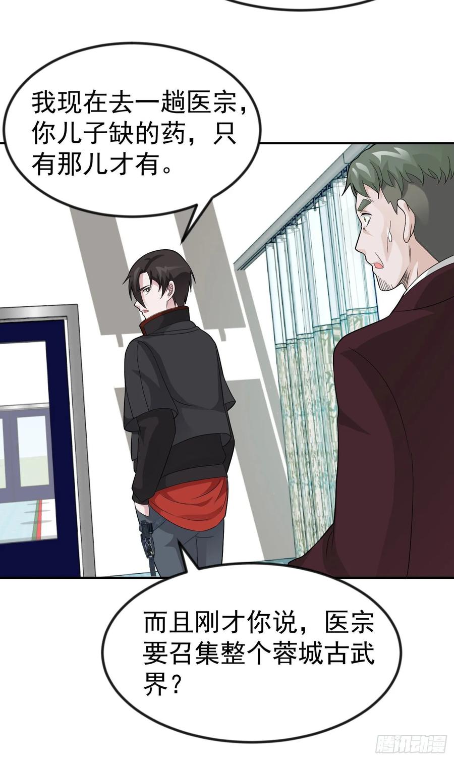 I'm Just An Immortal Ch.44 p20